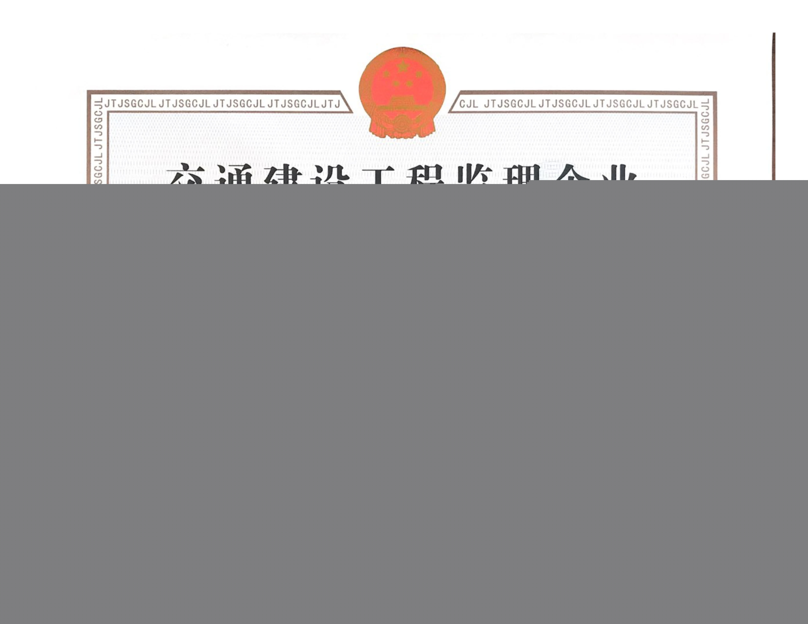 交通運輸部特殊獨立大橋?qū)ｍ椯Y質(zhì)