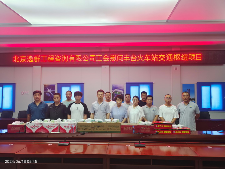 夏日送清涼，工會(huì)關(guān)懷至——公司工會(huì)啟動(dòng)暑期慰問(wèn)活動(dòng)